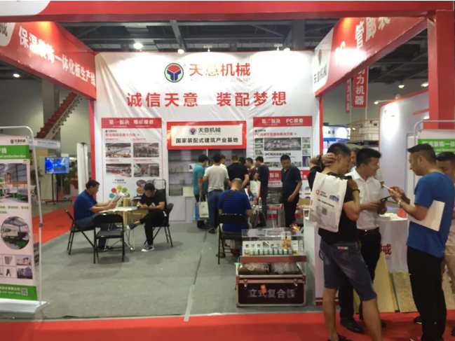 2018國(guó)際新墻材、新技術(shù)、新設(shè)備及配套產(chǎn)品展示展覽會(huì)開幕